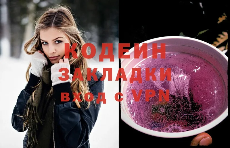 Codein Purple Drank  купить   Бирюч 