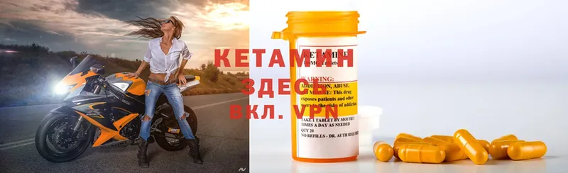 Кетамин ketamine  где продают   Бирюч 